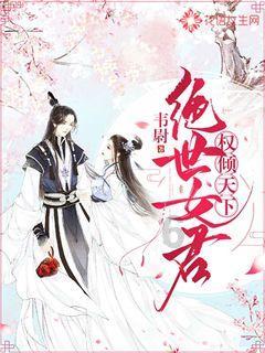 “志愿红”扫雪铲冰为居民保驾护航